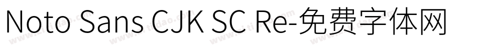 Noto Sans CJK SC Re字体转换